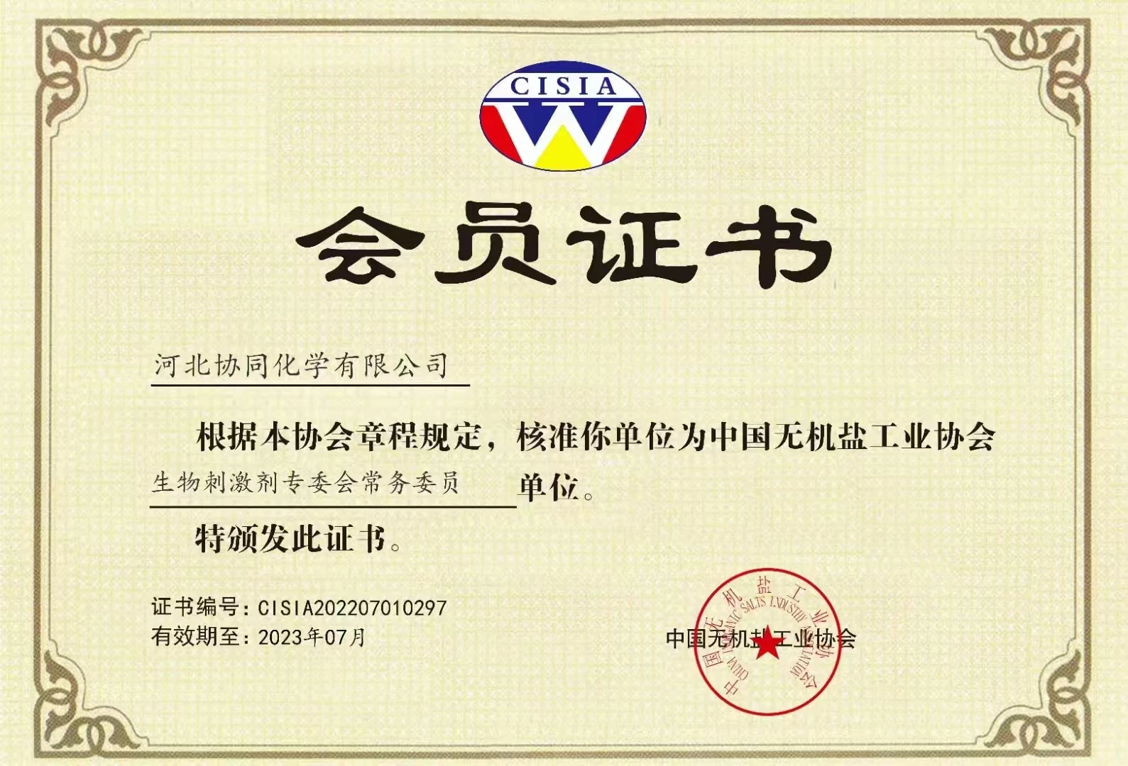 chelated iron fertilizer bulk manufacturer